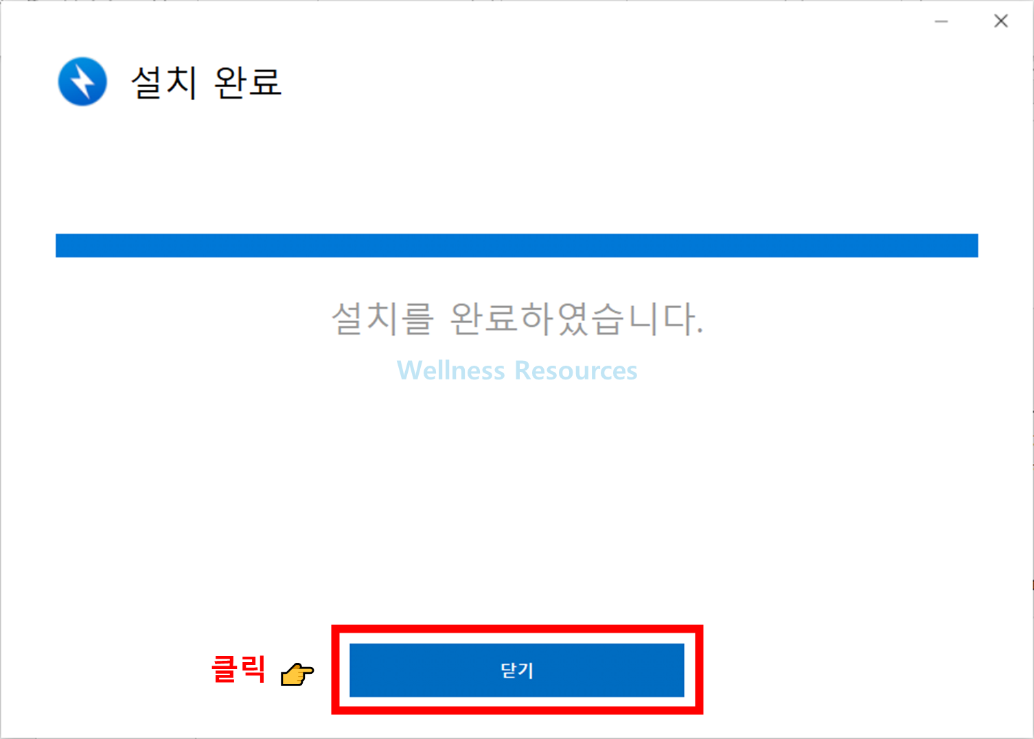 반디집