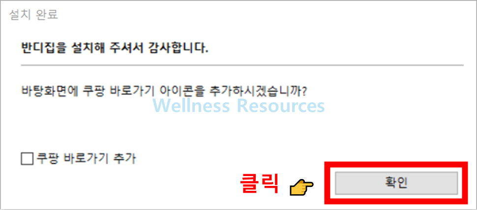 반디집