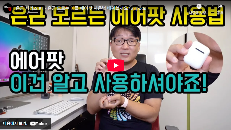 에어팟