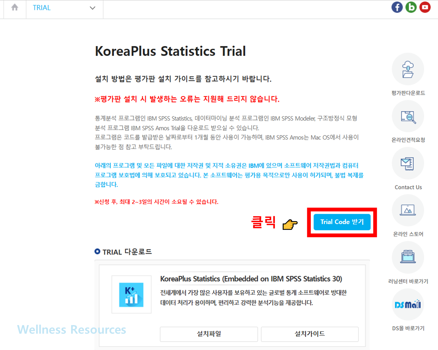 IBM SPSS Statistics