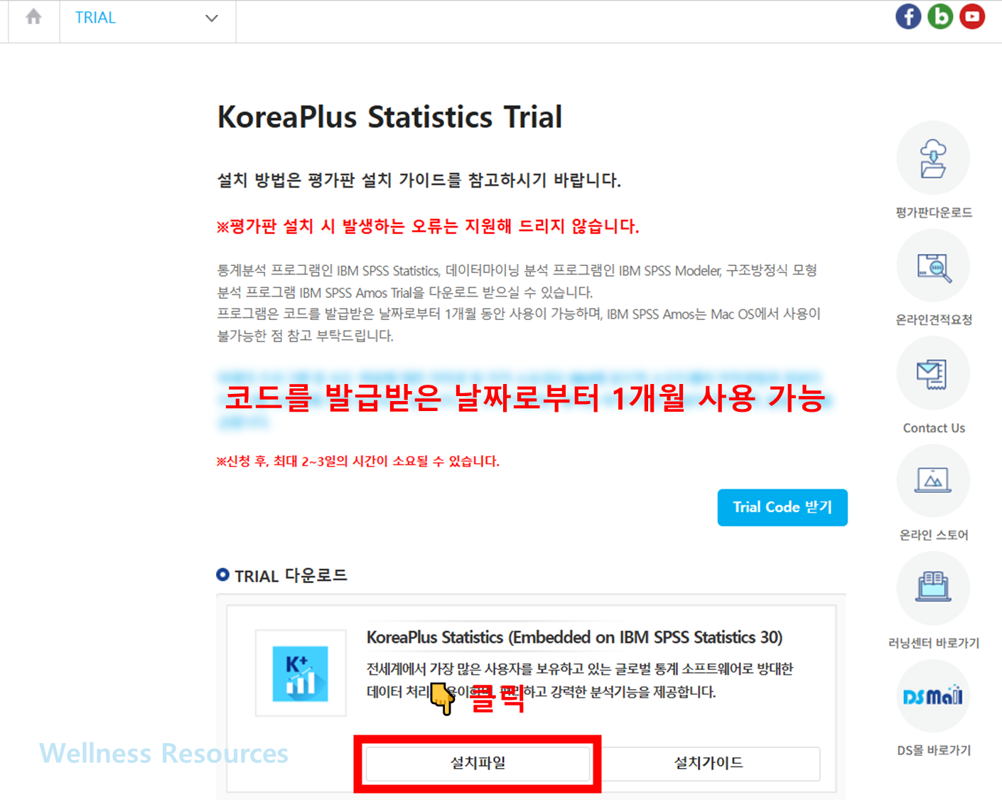 IBM SPSS Statistics