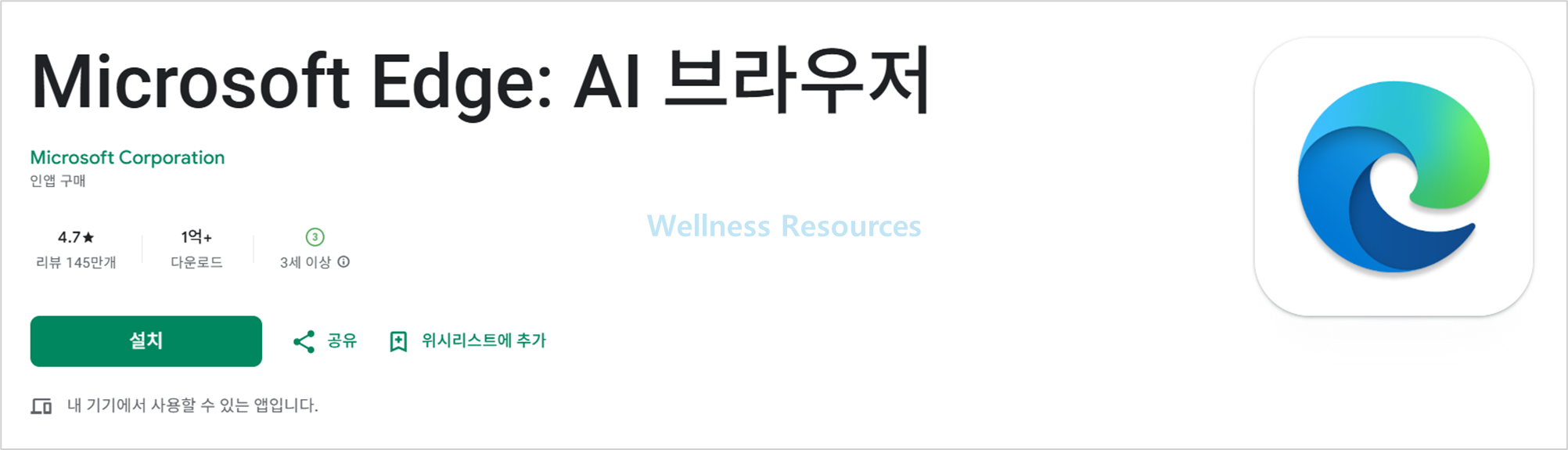 엣지 브라우저
Microsoft Edge