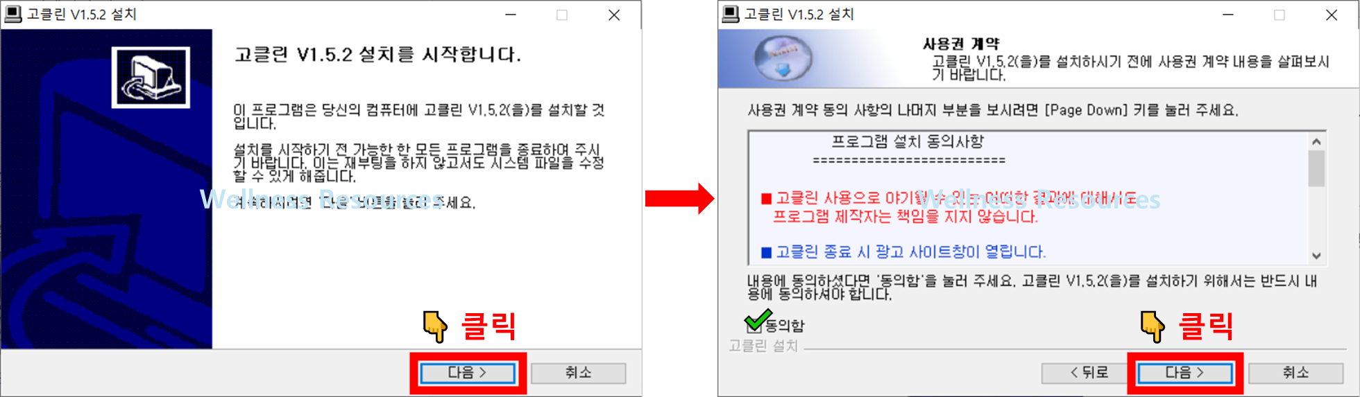 고클린