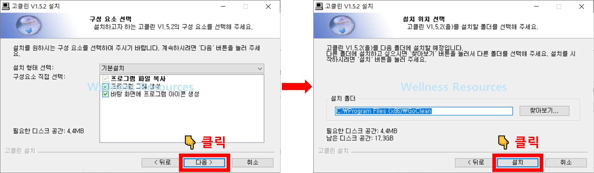 고클린