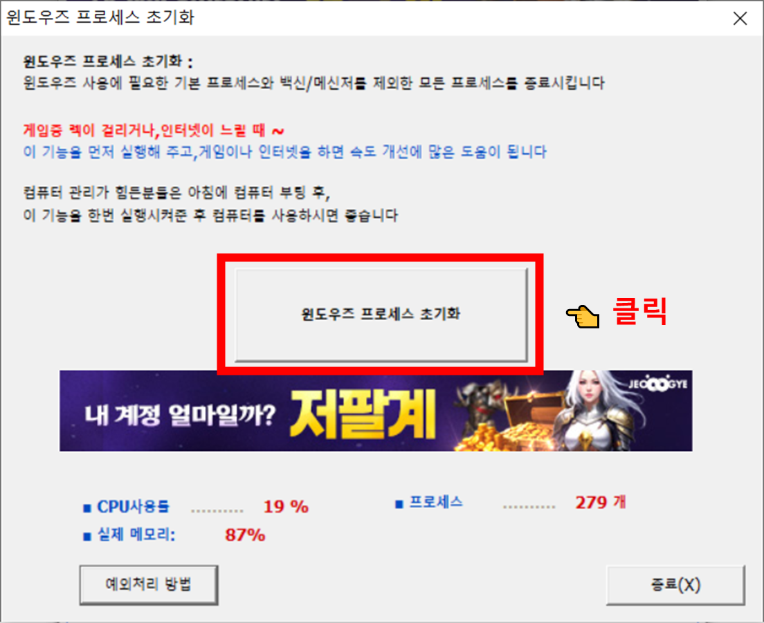 고클린