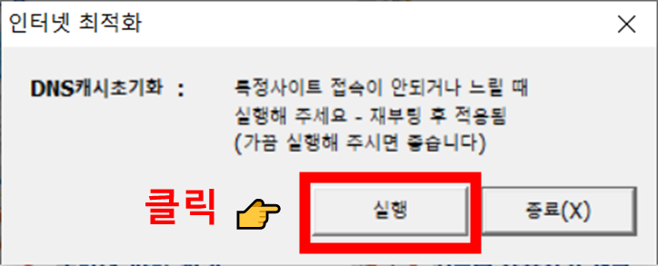 고클린