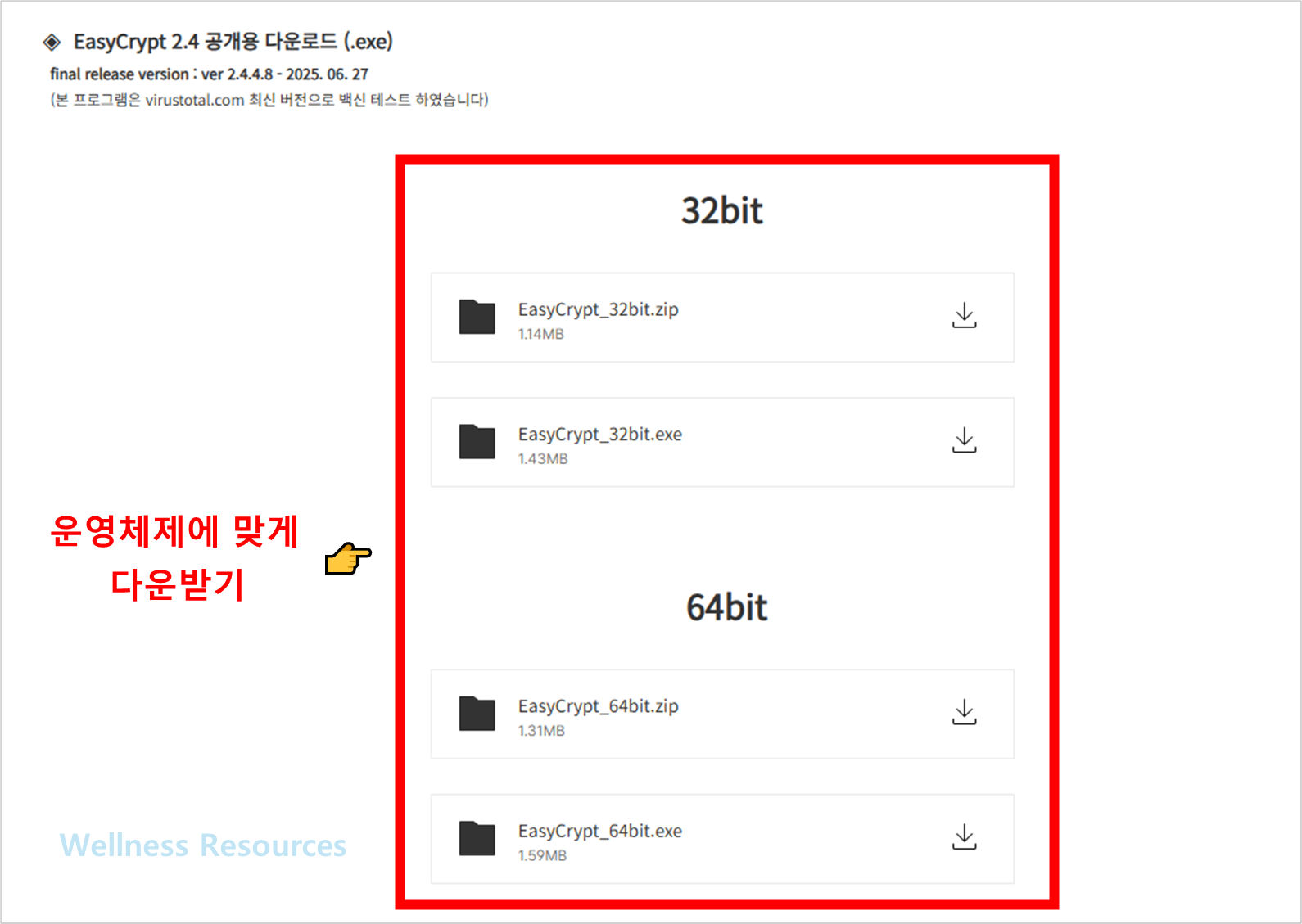 이지크립트 2.4 다운로드 및 설치 방법 (+ 2.4.4.8) - EasyCrypt 2.4 2 이지크립트
이지크립트 2.4
이지크립트 2.4.4.8
EasyCrypt 2.4