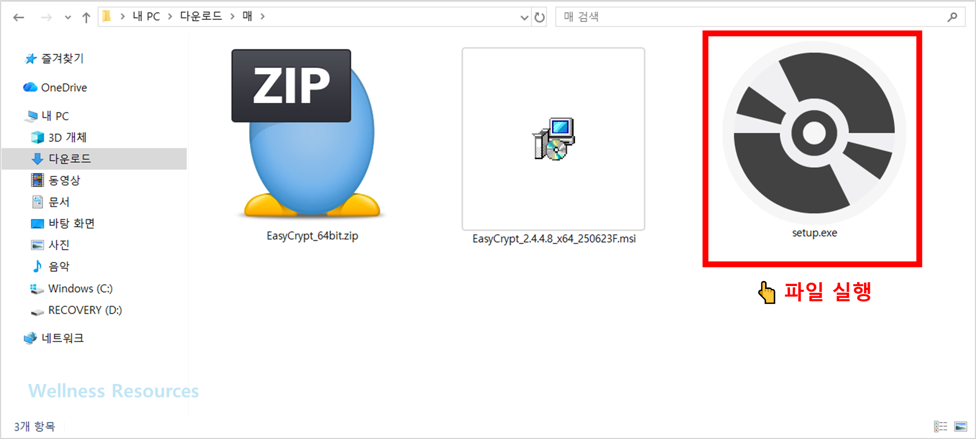 이지크립트 2.4 다운로드 및 설치 방법 (+ 2.4.4.8) - EasyCrypt 2.4 3 이지크립트
이지크립트 2.4
이지크립트 2.4.4.8
EasyCrypt 2.4