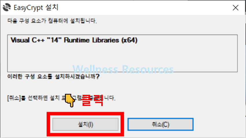 이지크립트 2.4 다운로드 및 설치 방법 (+ 2.4.4.8) - EasyCrypt 2.4 4 이지크립트
이지크립트 2.4
이지크립트 2.4.4.8
EasyCrypt 2.4