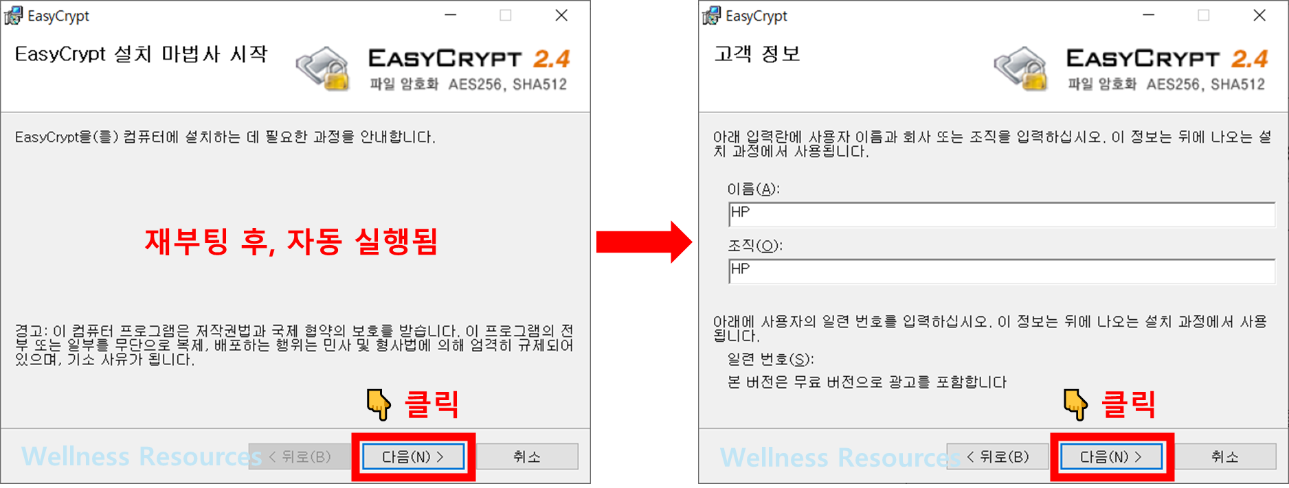 이지크립트 2.4 다운로드 및 설치 방법 (+ 2.4.4.8) - EasyCrypt 2.4 8 이지크립트
이지크립트 2.4
이지크립트 2.4.4.8
EasyCrypt 2.4
