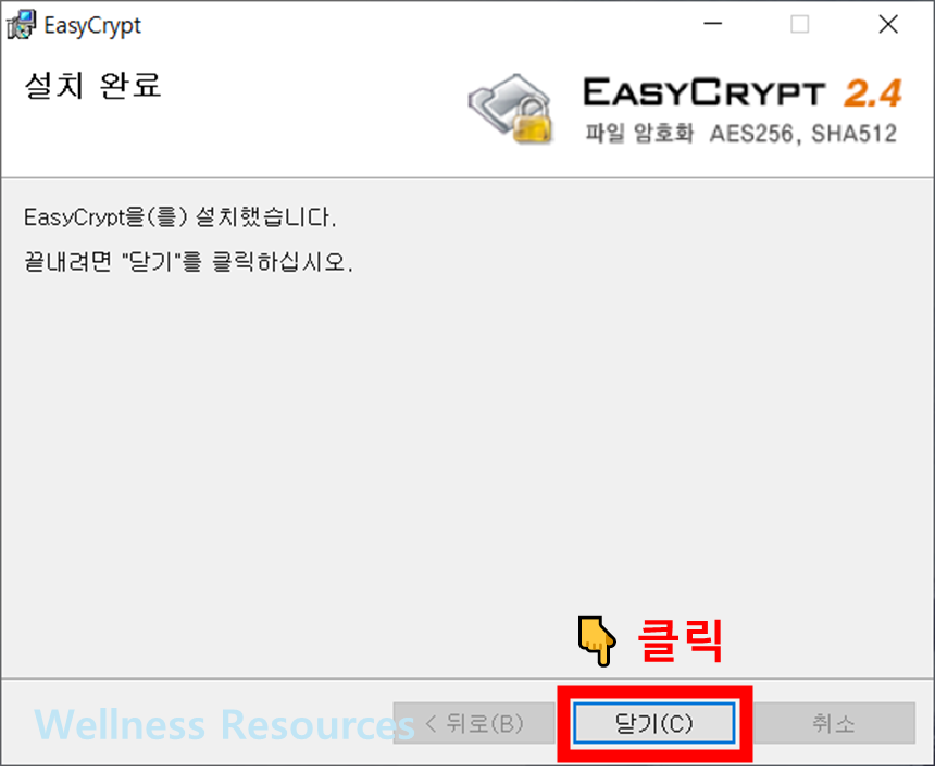 이지크립트 2.4 다운로드 및 설치 방법 (+ 2.4.4.8) - EasyCrypt 2.4 11 이지크립트
이지크립트 2.4
이지크립트 2.4.4.8
EasyCrypt 2.4