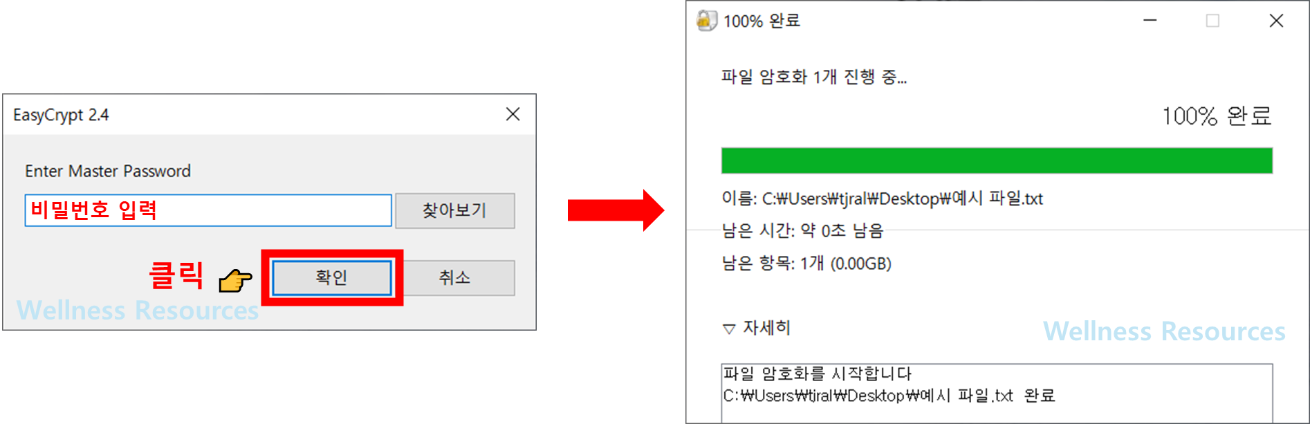 이지크립트 2.4 다운로드 및 설치 방법 (+ 2.4.4.8) - EasyCrypt 2.4 13 이지크립트
이지크립트 2.4
이지크립트 2.4.4.8
EasyCrypt 2.4