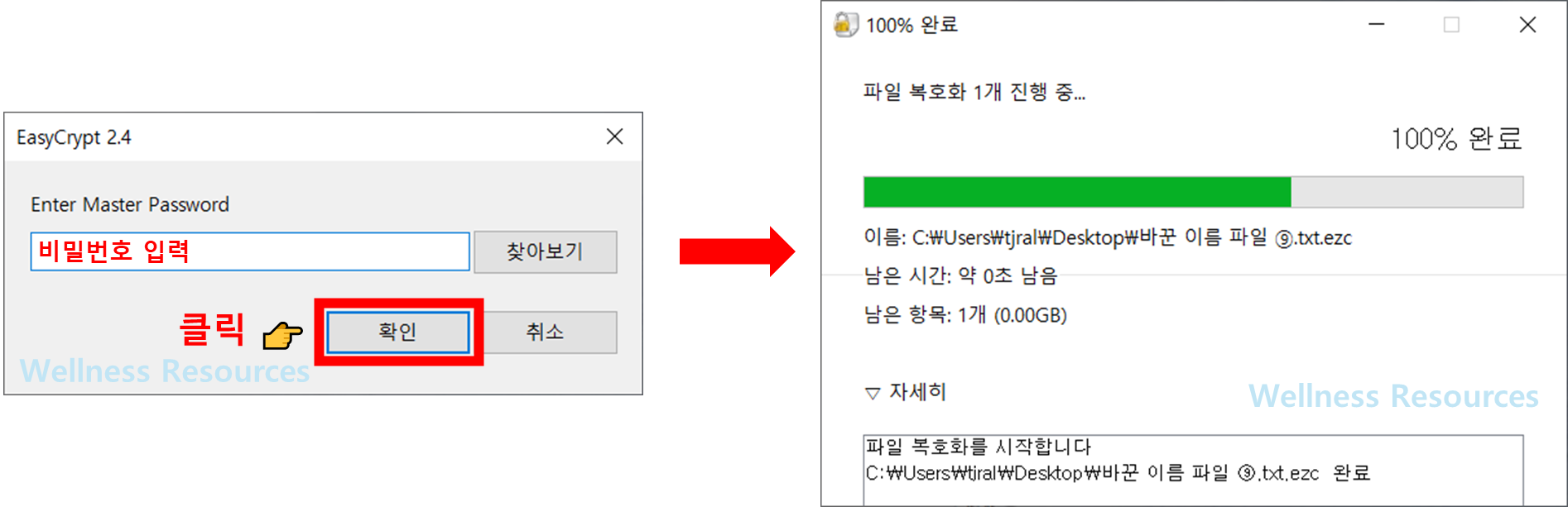 이지크립트 2.4 다운로드 및 설치 방법 (+ 2.4.4.8) - EasyCrypt 2.4 16 이지크립트
이지크립트 2.4
이지크립트 2.4.4.8
EasyCrypt 2.4