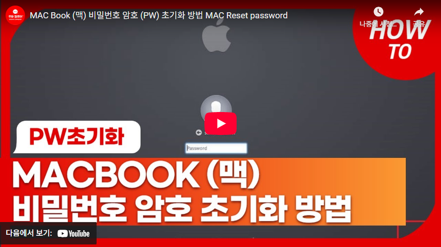 컴퓨터 잠금 설정
