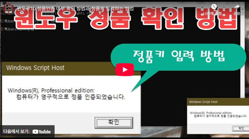 윈도우10 정품인증