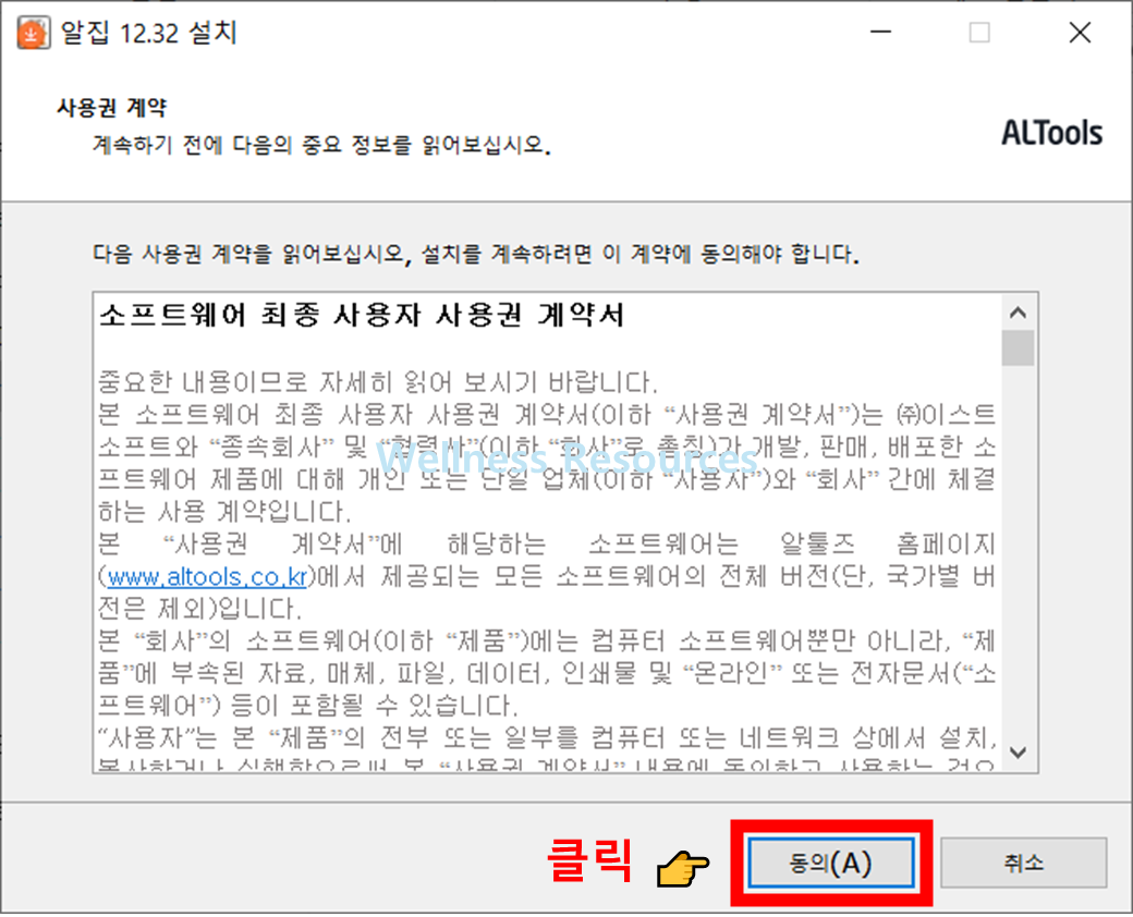 알집
ALZip