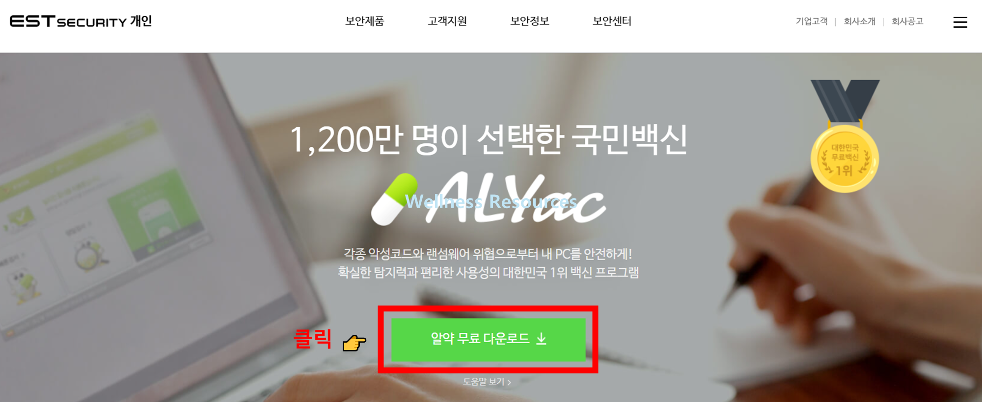 알약 다운로드