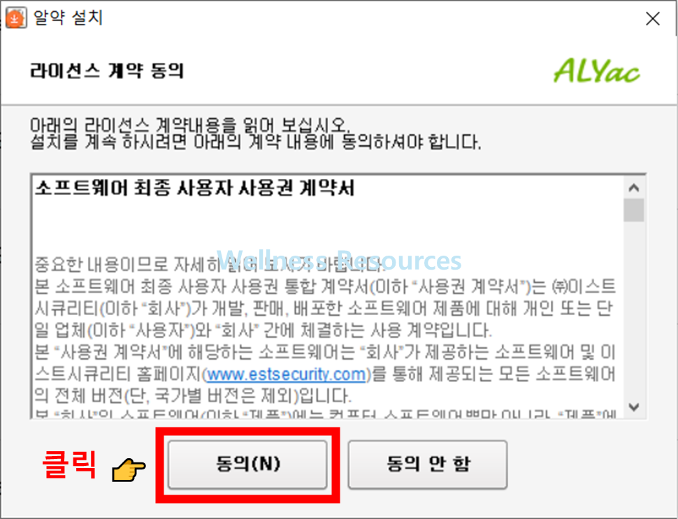 알약 다운로드
