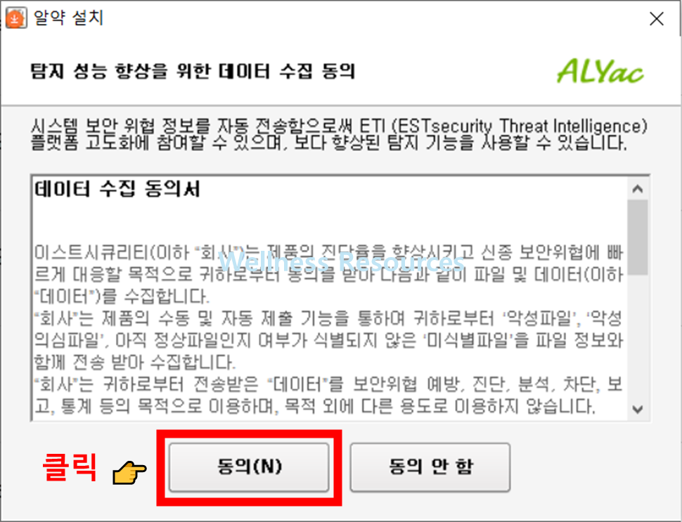알약 다운로드