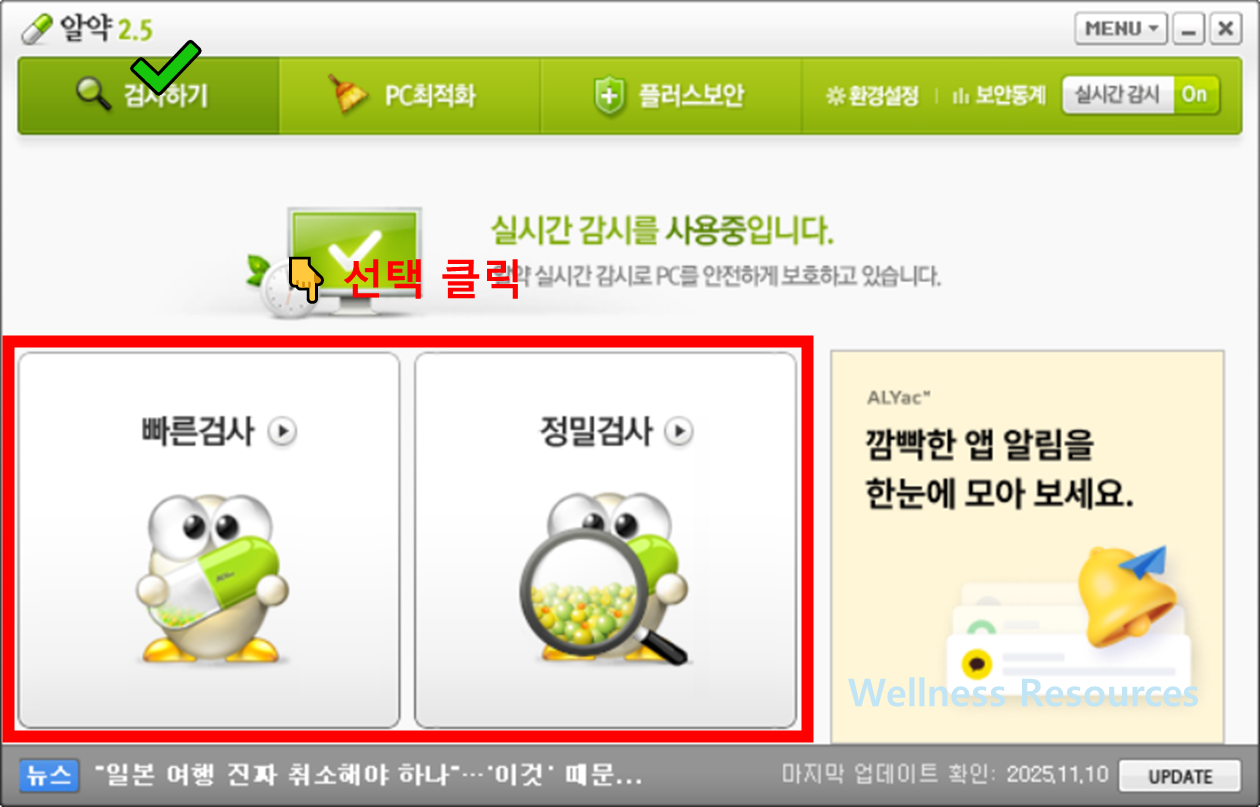 알약 다운로드