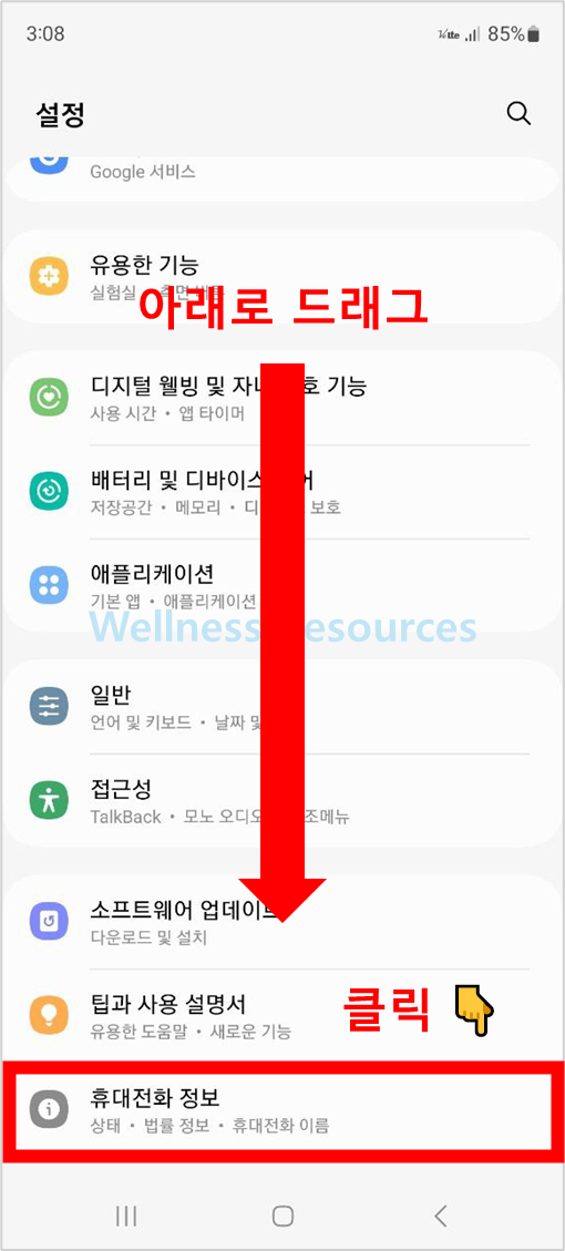 갤럭시 개발자옵션