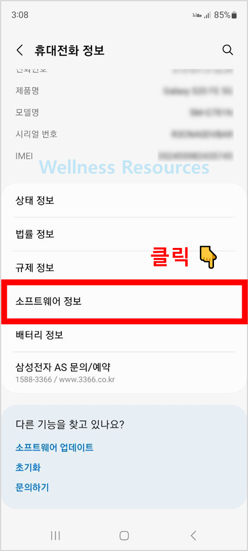 갤럭시 개발자옵션
