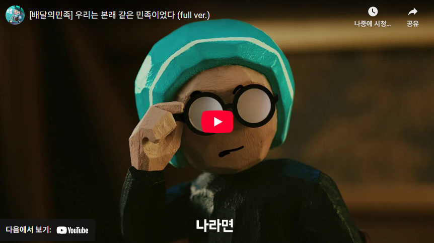 배달의민족 고객센터