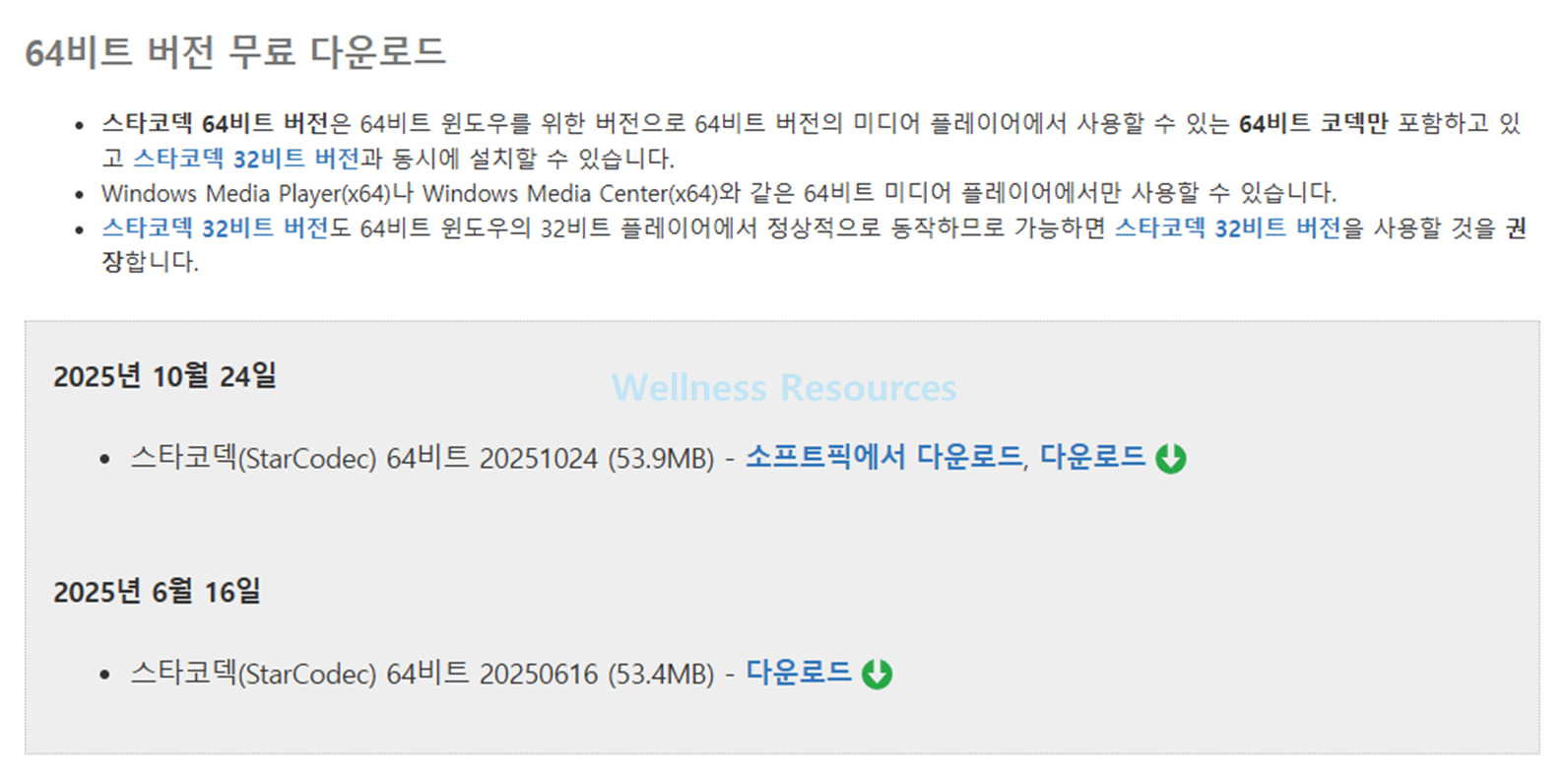 곰플레이어
곰플레이어 통합코덱
곰플레이어 플러스