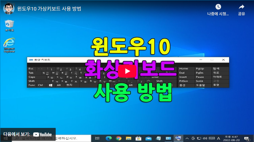 화상키보드
가상키보드