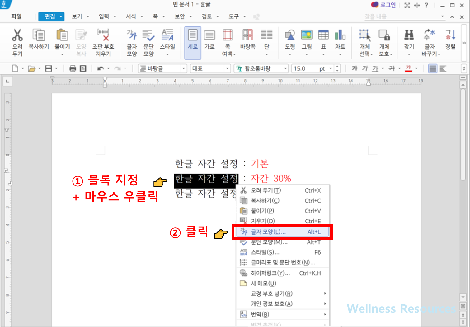 한글 자간