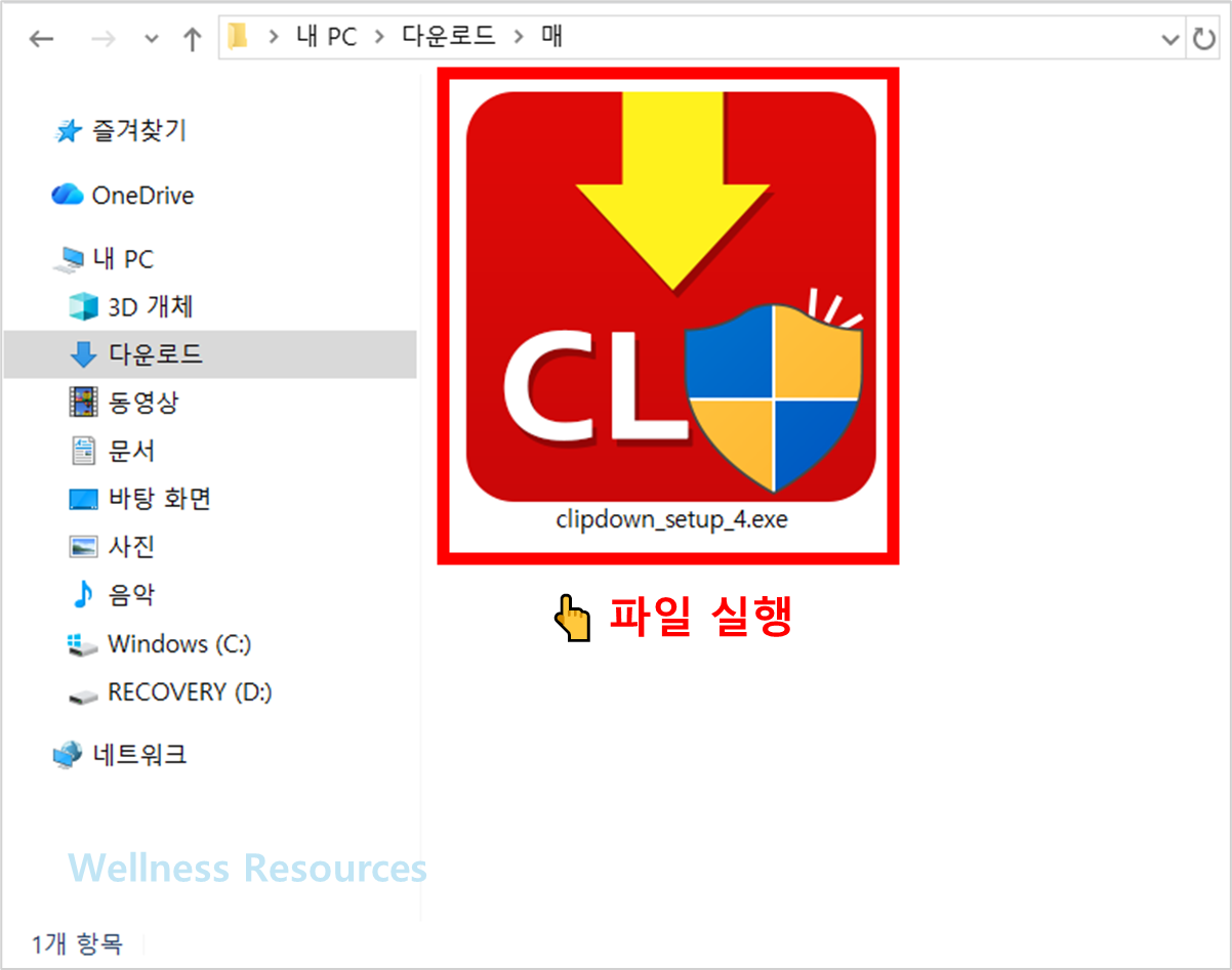 클립다운
clipdown