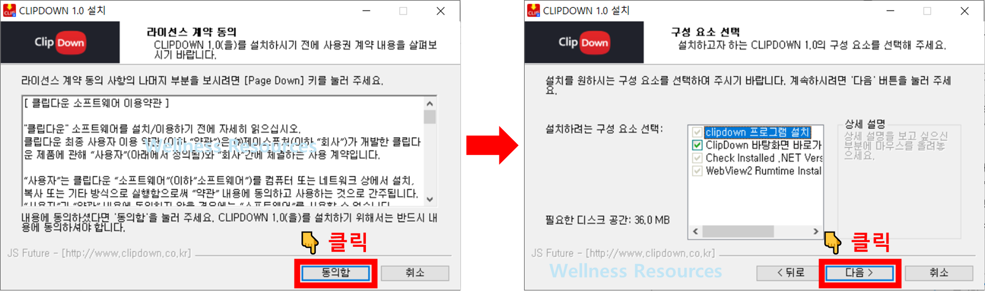 클립다운
clipdown