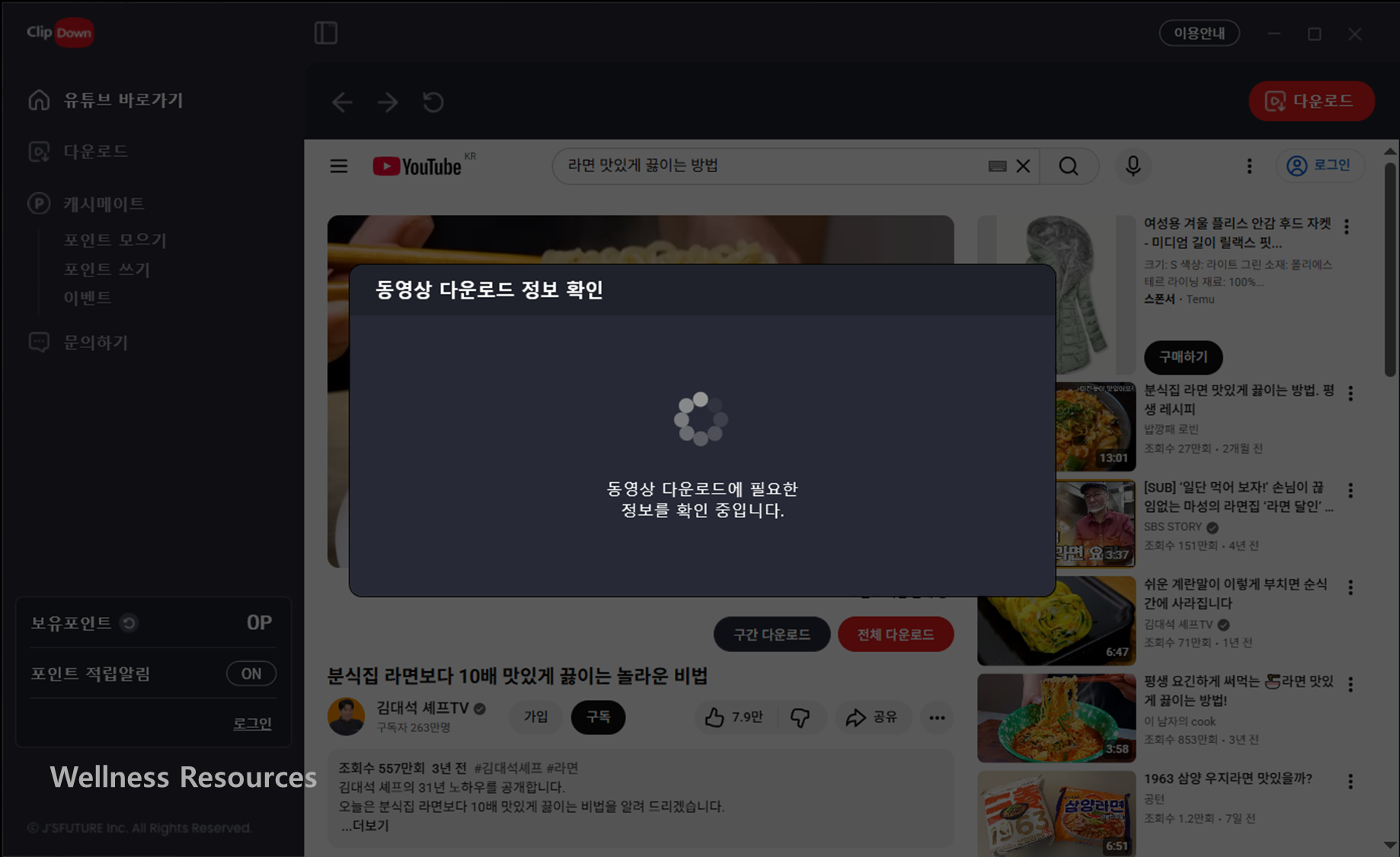 클립다운
clipdown