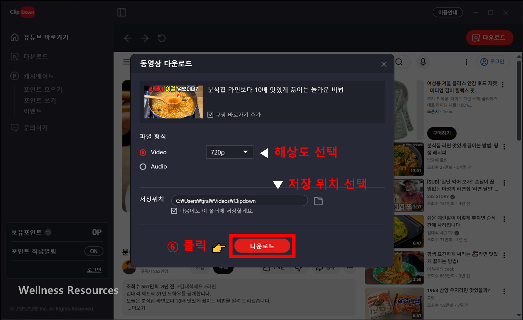 클립다운
clipdown