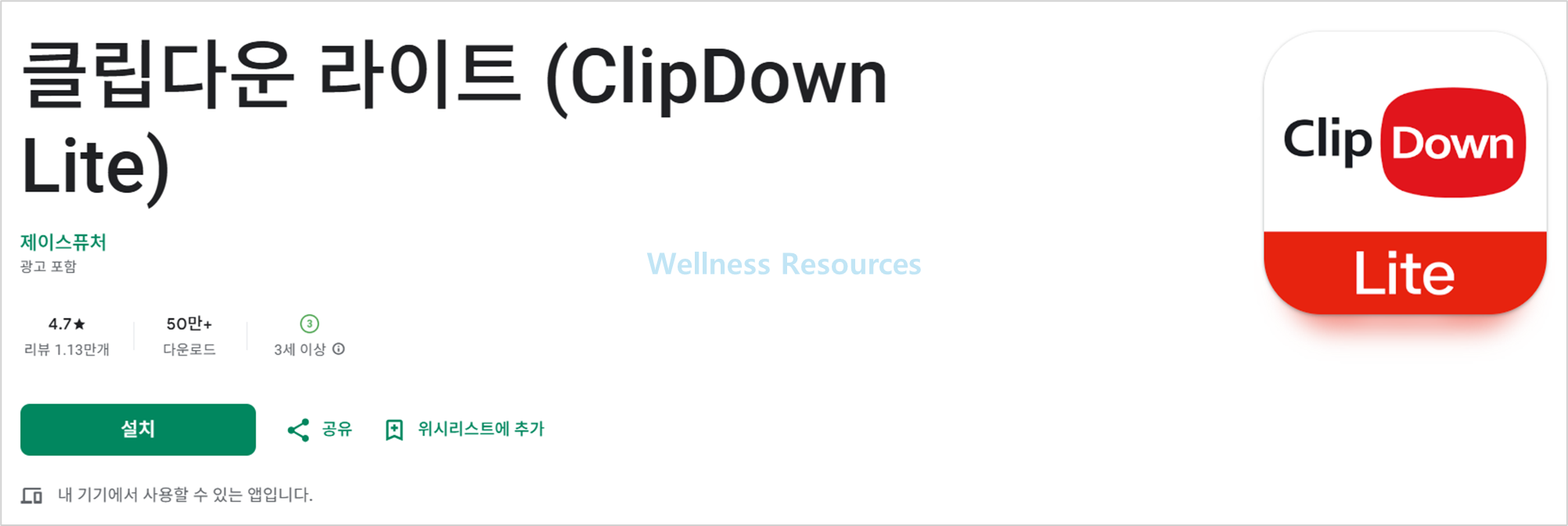 클립다운
clipdown