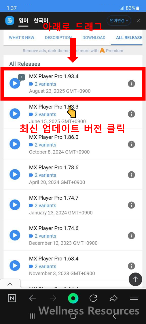 MX 플레이어
MX Player