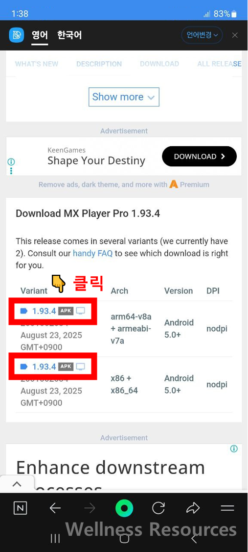 MX 플레이어
MX Player