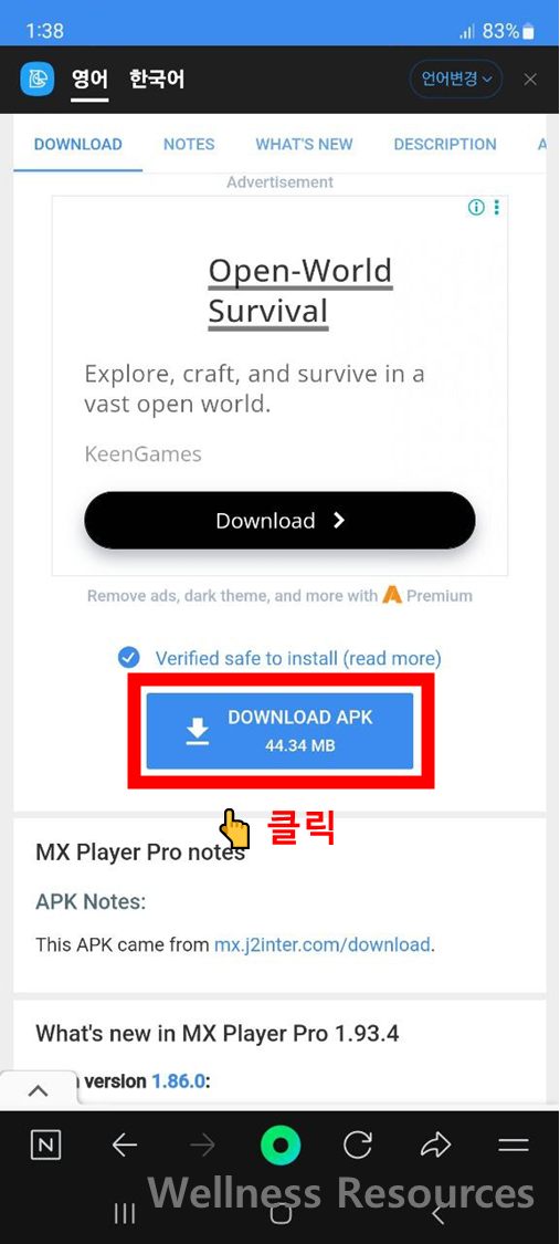 MX 플레이어
MX Player