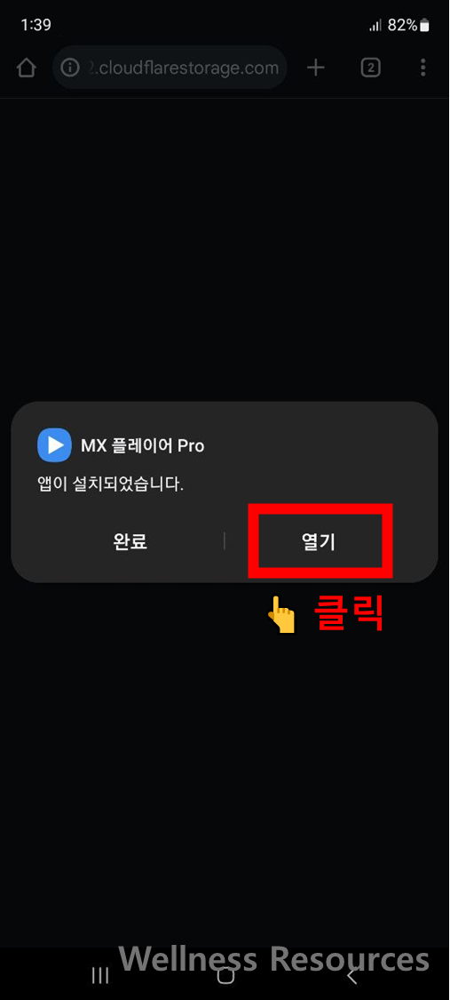 MX 플레이어
MX Player