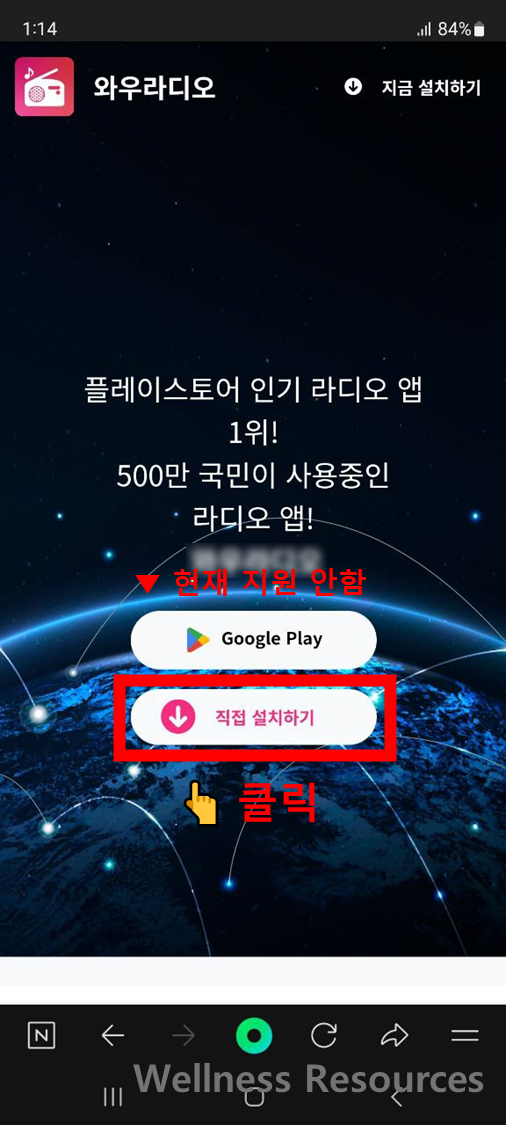 와우라디오