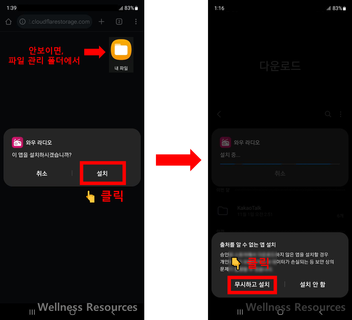 와우라디오