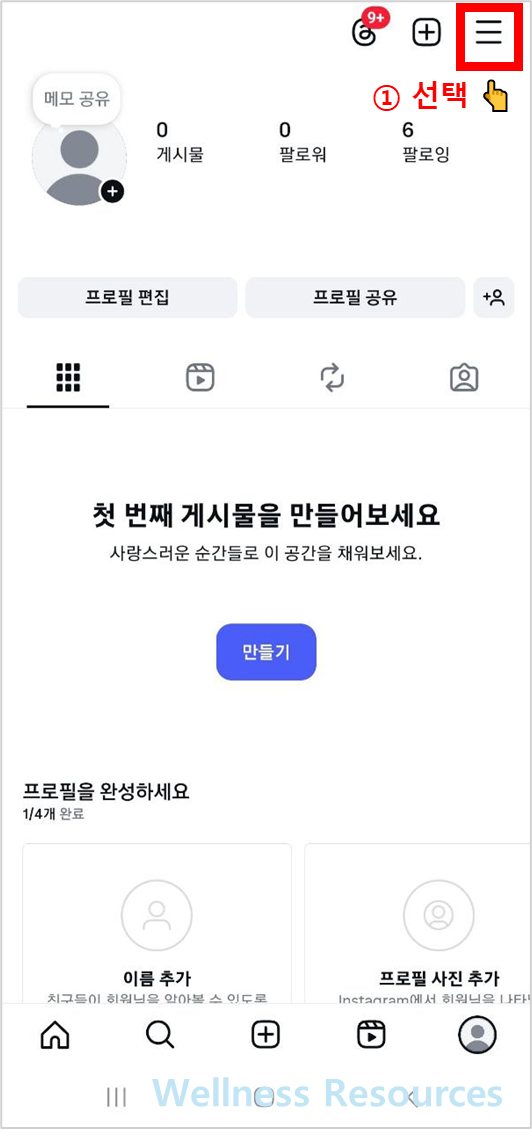 인스타그램 계정 비활성화