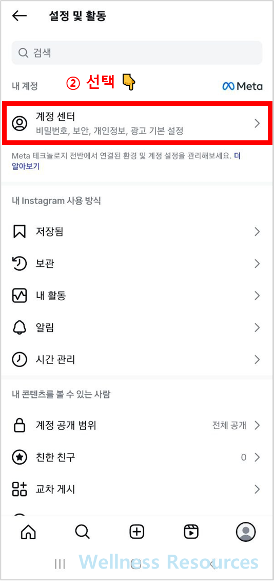 인스타그램 계정 비활성화