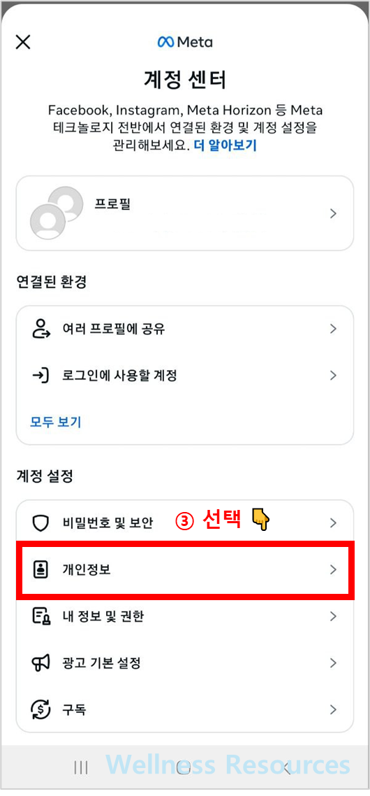 인스타그램 계정 비활성화