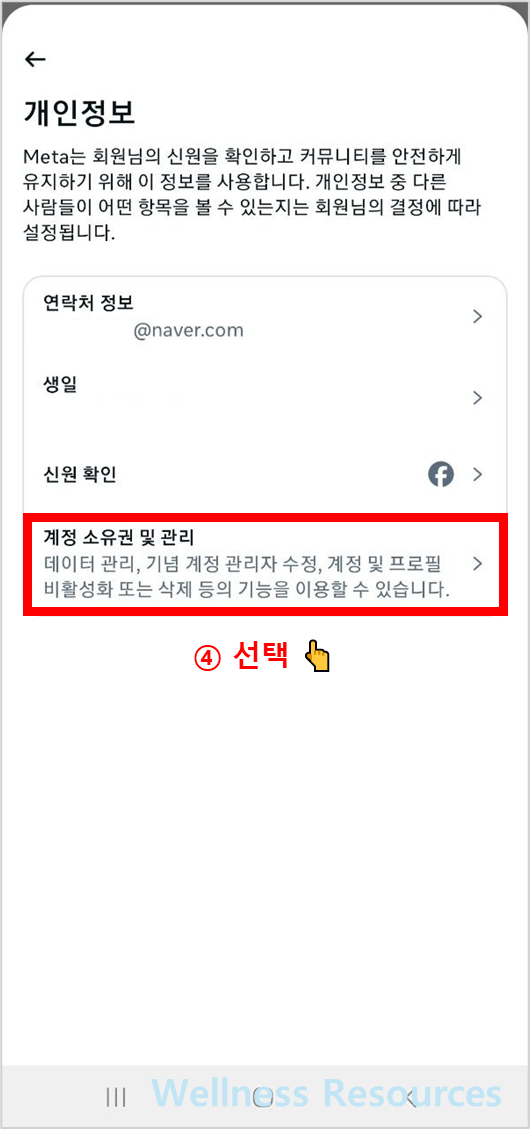 인스타그램 계정 비활성화