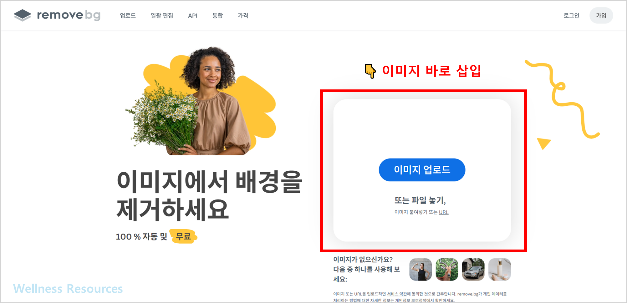 누끼따기 대표 무료 사이트: 사용량 많은 6곳 바로가기 (+ 배경 제거, 지우기) 2 누끼따기