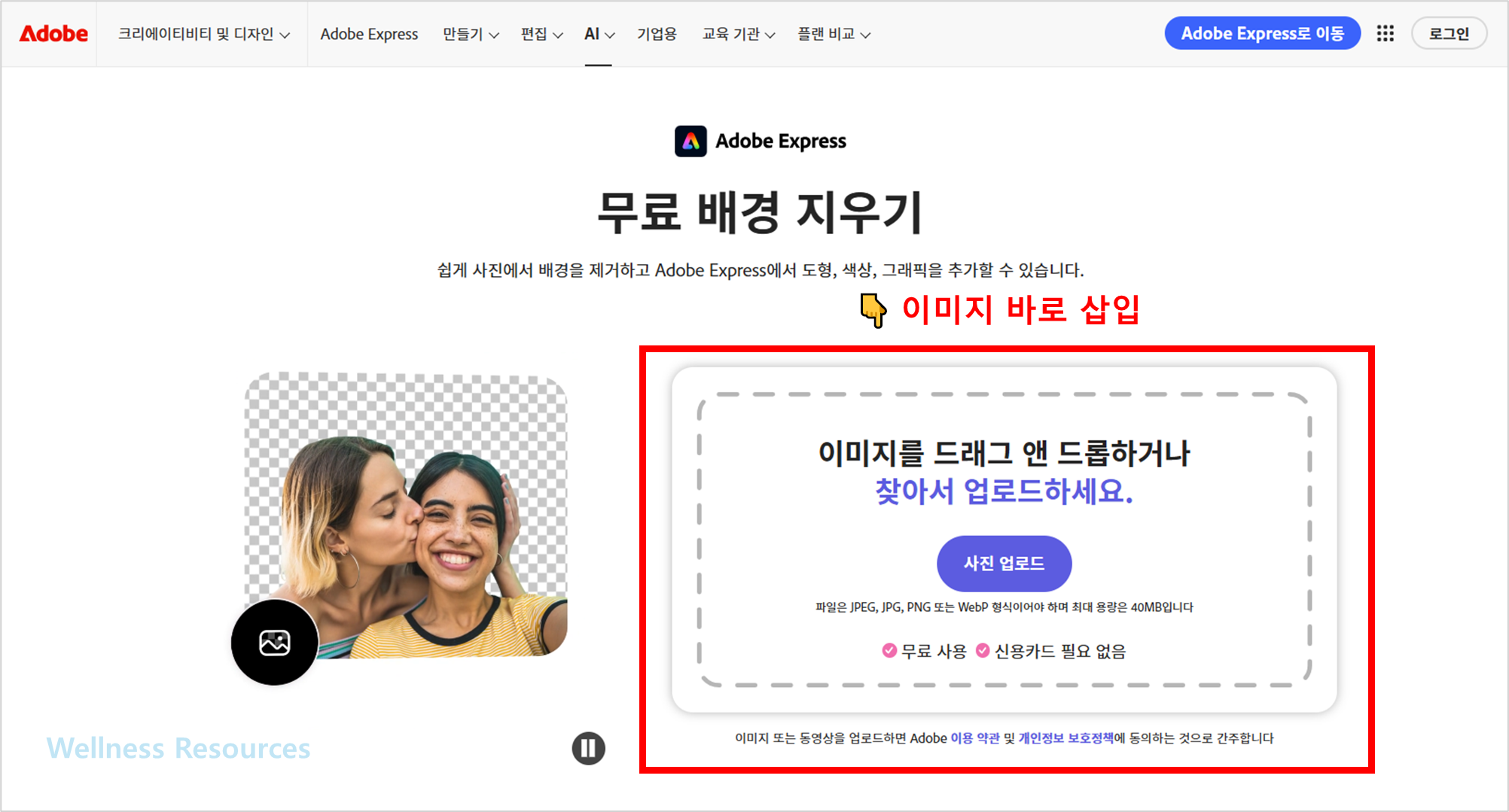 누끼따기 대표 무료 사이트: 사용량 많은 6곳 바로가기 (+ 배경 제거, 지우기) 8 누끼따기
