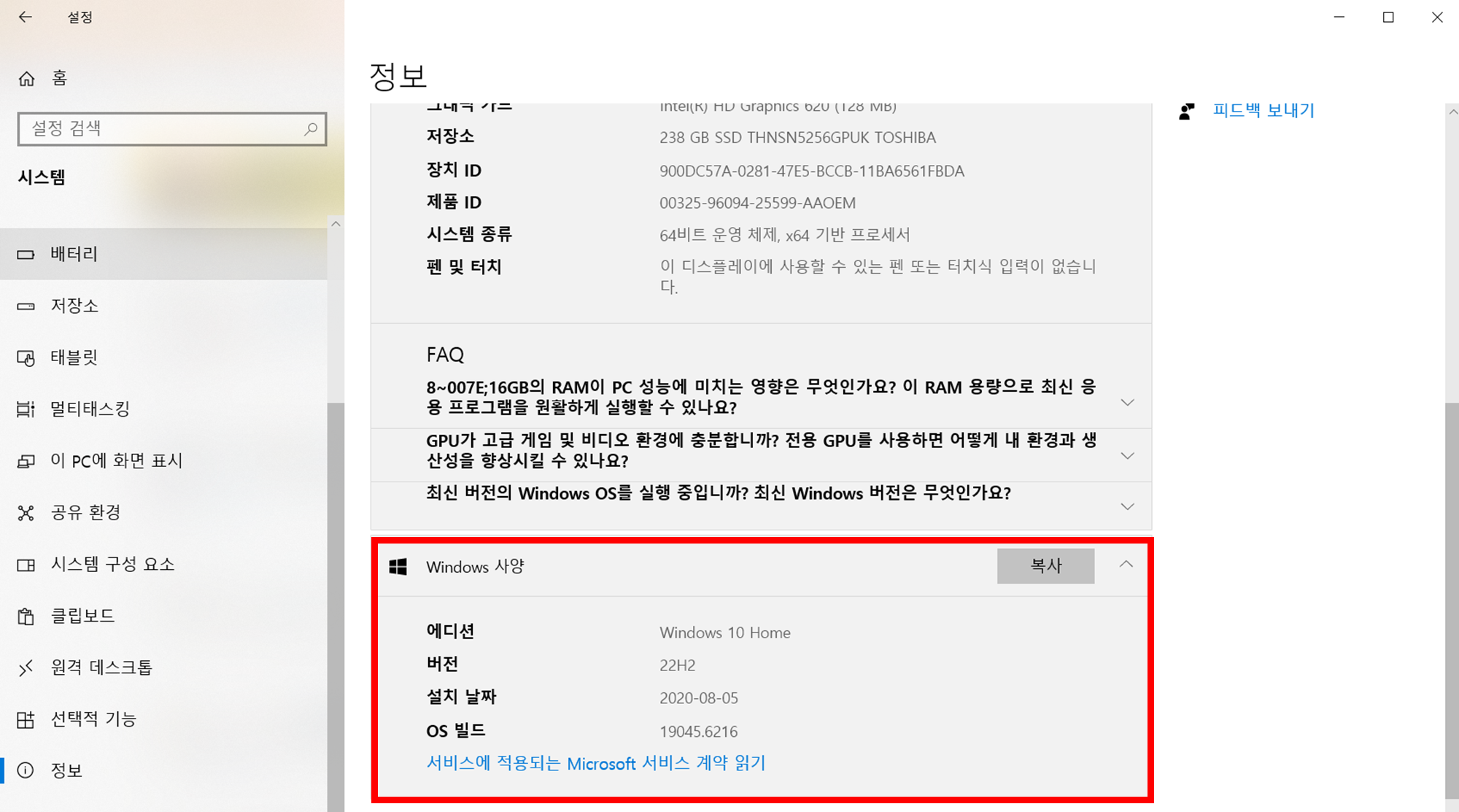 윈도우 버전