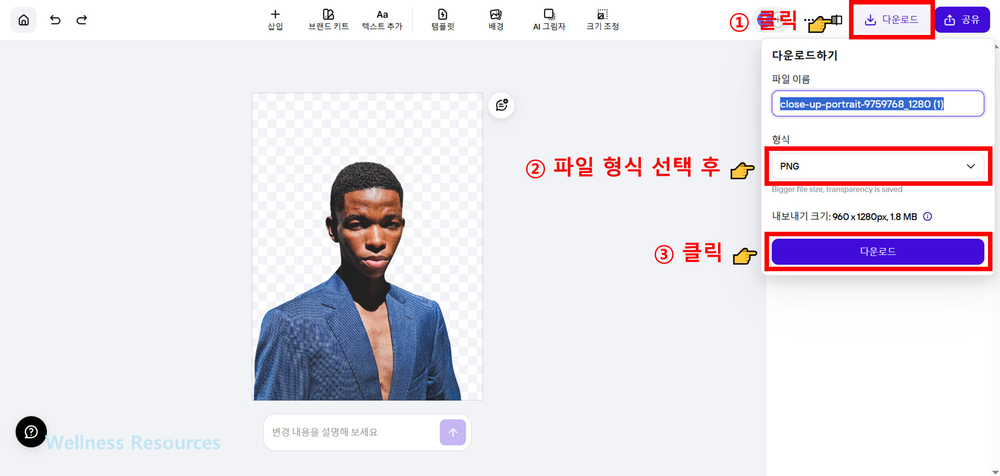 누끼따기 대표 무료 사이트: 사용량 많은 6곳 바로가기 (+ 배경 제거, 지우기) 7 누끼따기