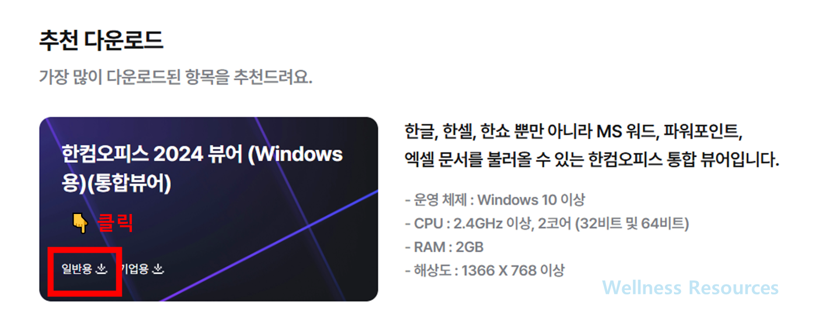 HWP 한글 파일